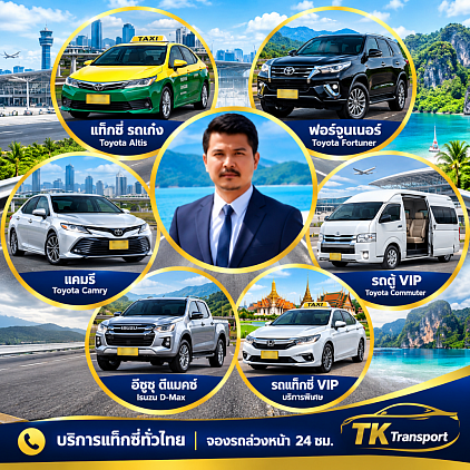 Taxi service Booking a taxi WhatsApp +66642925900