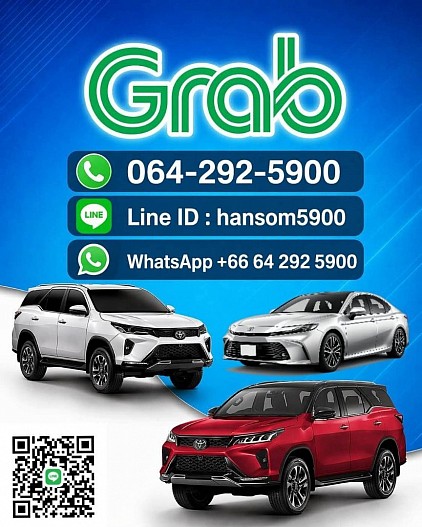 เรียกรถแกร็บ Grab 064 292 5900